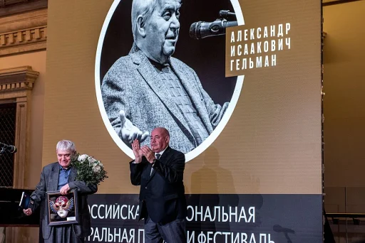 Aleksandr Gelman